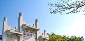 名勝古跡